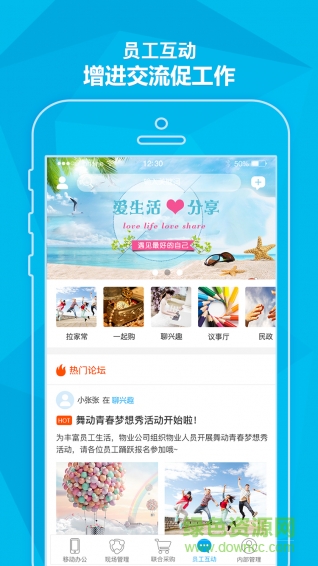 萬(wàn)物至上客戶端 v1.3.3 安卓版 2