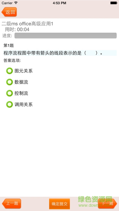 未來教育等考旗艦版 v1.2 官方安卓版 2