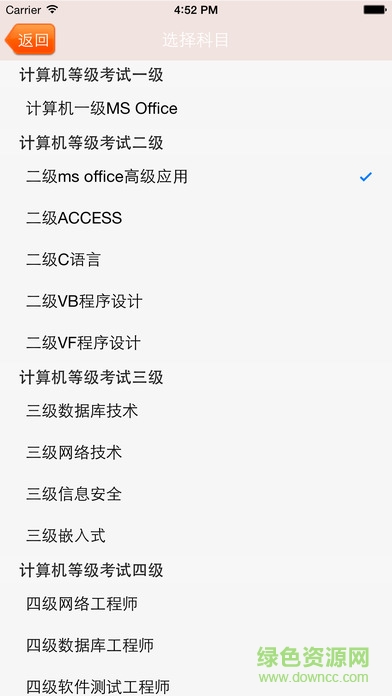 未來教育等考旗艦版 v1.2 官方安卓版 1