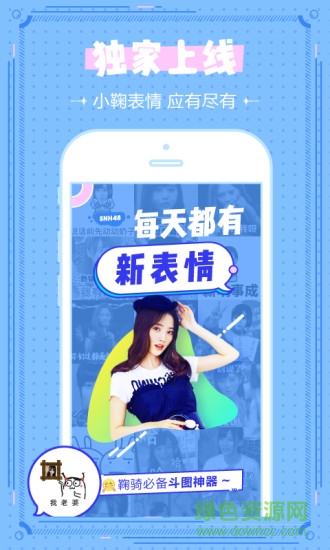 鞠婧祎表情包 v1.1.0 安卓版 0