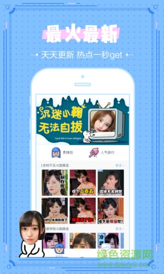 鞠婧祎表情包 v1.1.0 安卓版 1