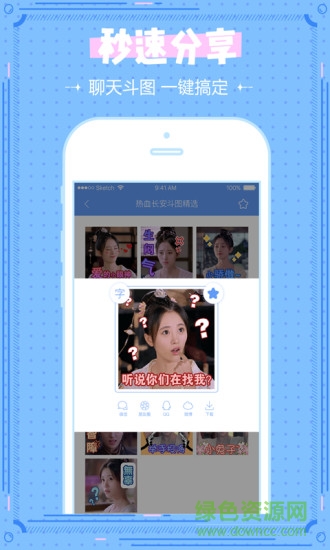 鞠婧祎表情包 v1.1.0 安卓版 2