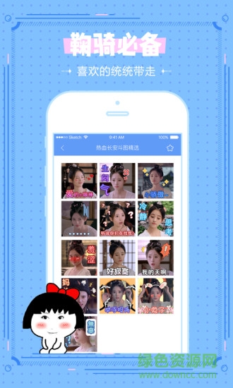 鞠婧祎表情包 v1.1.0 安卓版 3
