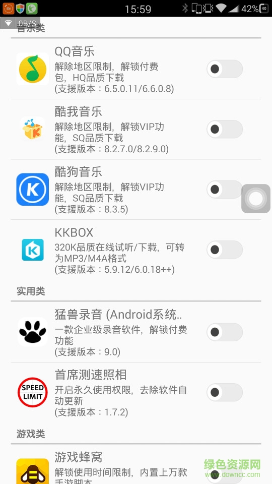游人特工下載