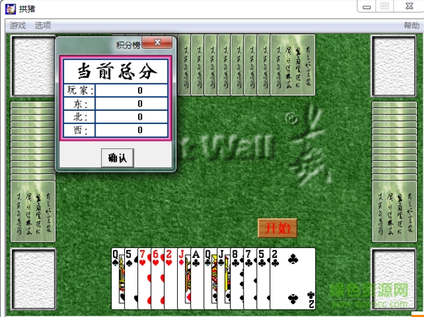“拱豬游戲單機(jī)版”