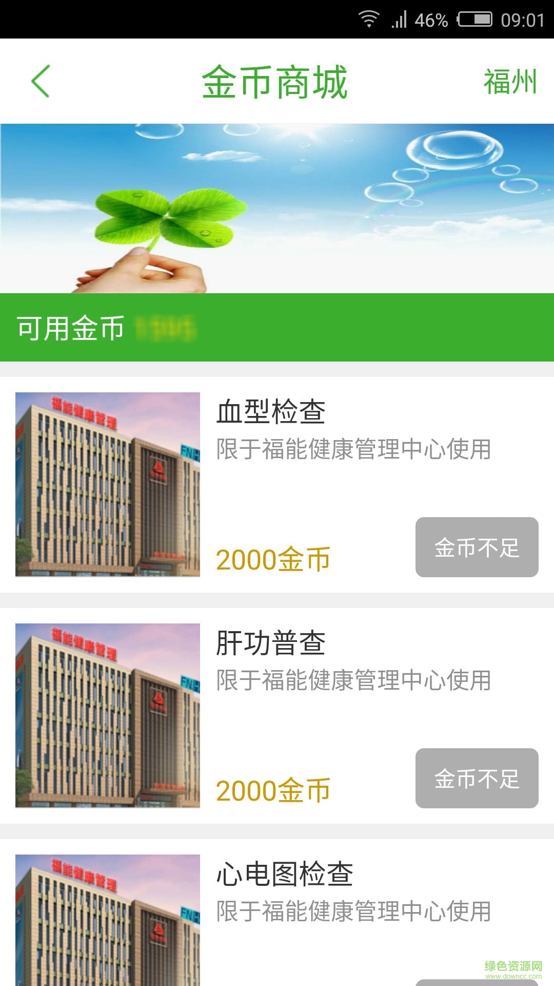 飛華健康網(wǎng)app v3.4 安卓版 1