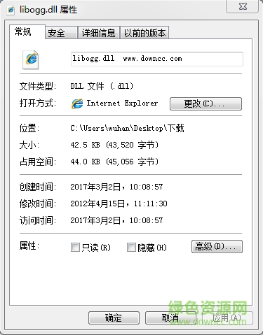libogg.dll文件 for 32&64位 0