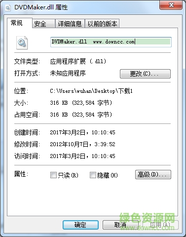 dvdmaker.dll文件  0