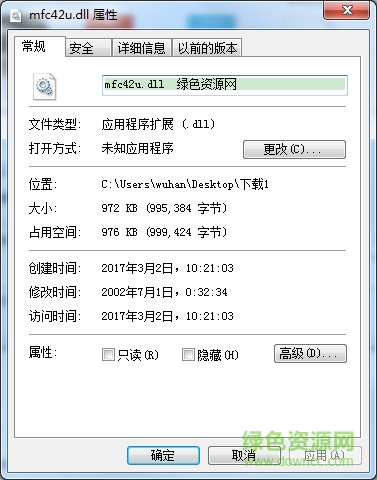 MFC42u.dll文件  0