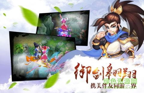 仙靈外傳官方版 v0.116.10 安卓版 1