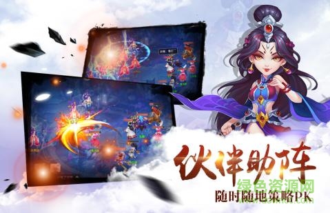 仙靈外傳木螞蟻客戶端 v0.55.0 安卓版 0