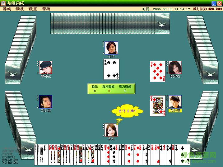 超級(jí)夠級(jí)2004單機(jī) v4.3 綠色版 0