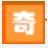象棋奇兵軟件