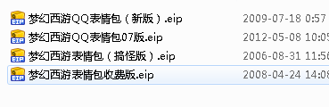 夢幻西游大表情