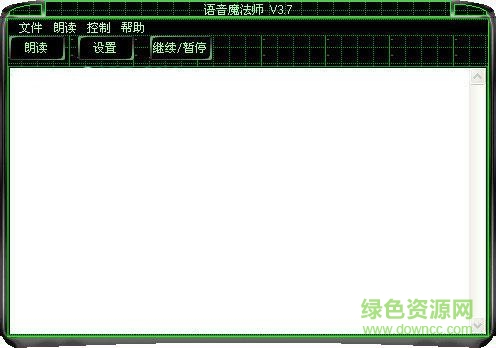 聲音魔法師v2.0簡(jiǎn)體中文版 v2.0 官方免費(fèi)版 0
