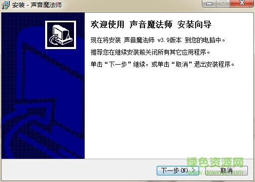 聲音魔法師v2.0簡(jiǎn)體中文版 v2.0 官方免費(fèi)版 1