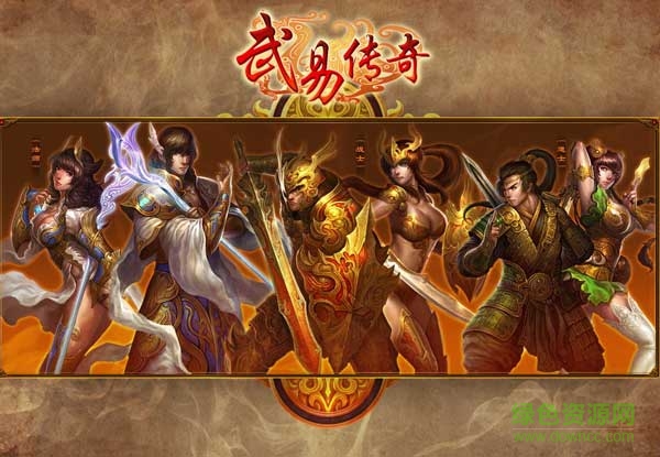 37wan武易傳奇萬能登陸器 v2017 免費(fèi)版 0