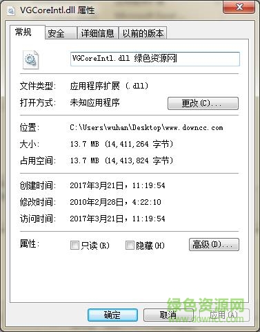 CorelDRAW X5 修改補丁 綠色版 0