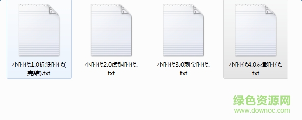 小時代小說全集txt  0