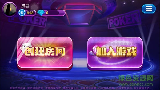 輝煌十三水 v1.0 安卓版 0