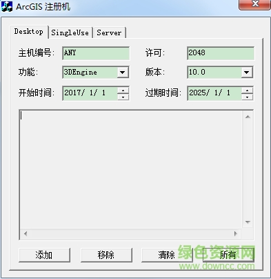 arcgis注冊機(jī)