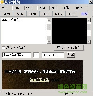新風(fēng)云輔助