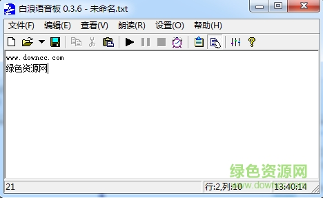 白浪語(yǔ)音板(語(yǔ)音朗讀) v0.3.6 綠色免費(fèi)版 0