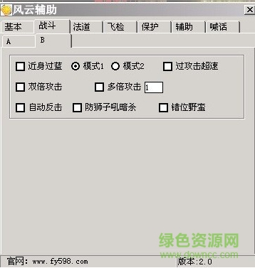 新風(fēng)云輔助