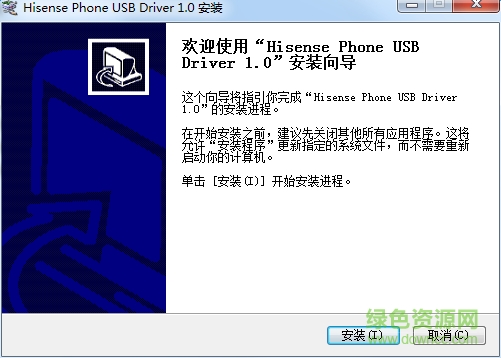 海信手機(jī)usb驅(qū)動(dòng)程序 v1.0官方版 0