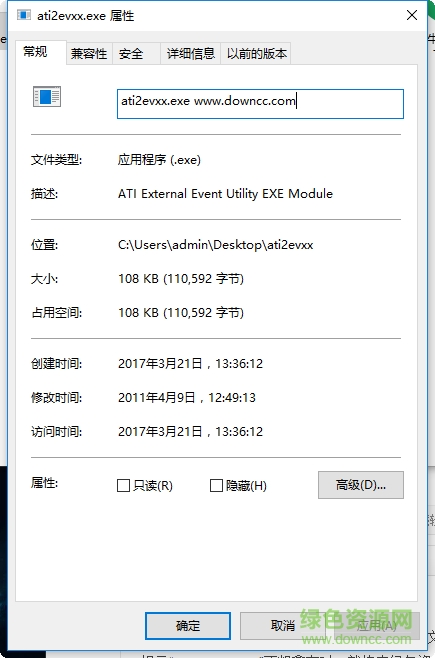 ati2evxx.exe(ATI顯示卡增強工具)  0