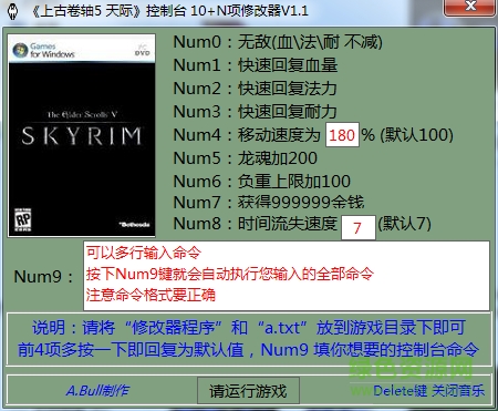 上古卷軸5八項修改器 v3.0 通用版 0