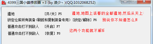 三國小鎮(zhèn)修改器最新版 v2.0 官方免費版 0