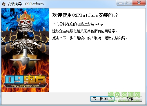 09電競平臺 v0.7.5 官方最新版 0