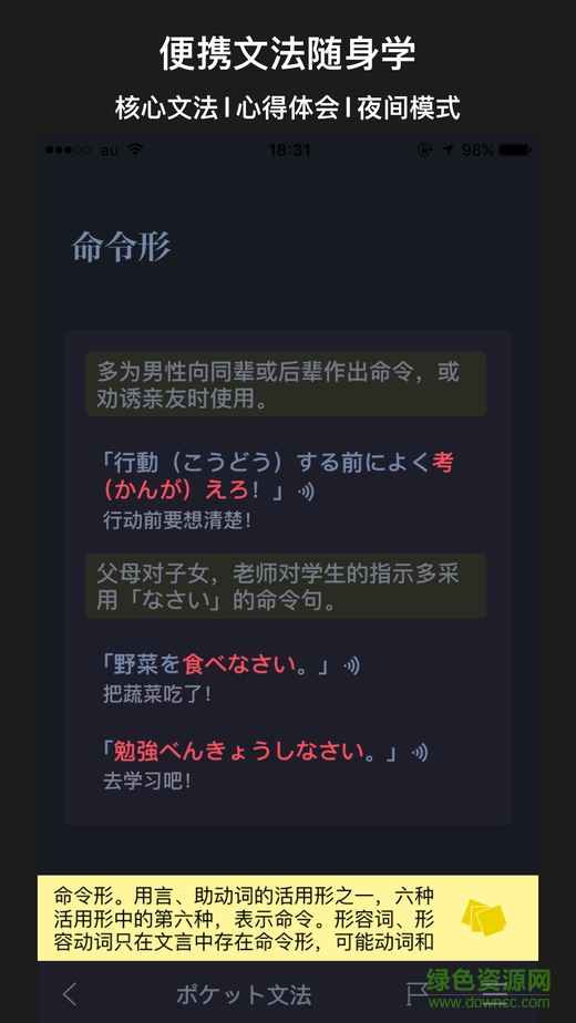 moji n5安卓版(日語(yǔ)N5訓(xùn)練) v1.0 安卓版 0