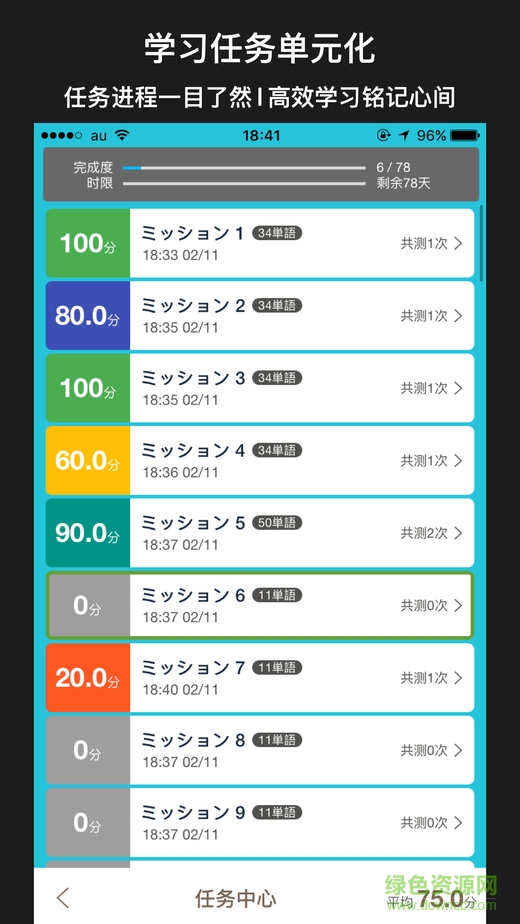 moji n5安卓版(日語(yǔ)N5訓(xùn)練) v1.0 安卓版 1