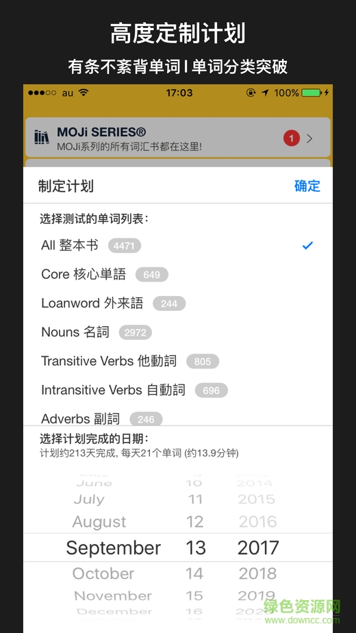 moji n5安卓版(日語(yǔ)N5訓(xùn)練) v1.0 安卓版 2