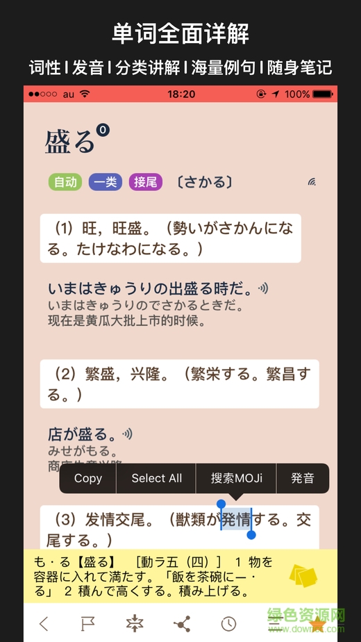 moji n5安卓下載