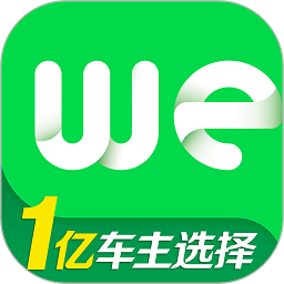 微車加油
