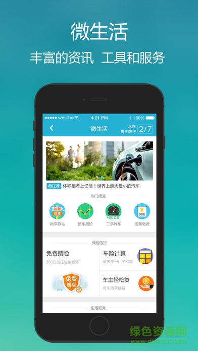 微車(chē)加油1