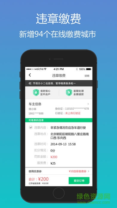 微車(chē)加油3