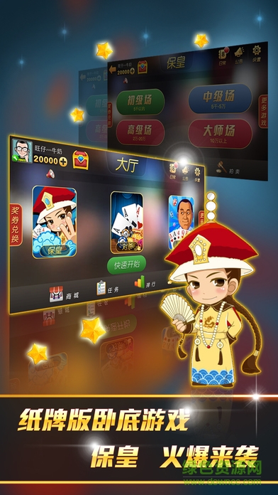 山東?；蔵os版 v5.1.4 iPhone版 0
