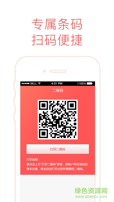 微車違章查詢(加油員) v6.3.1 安卓版 0