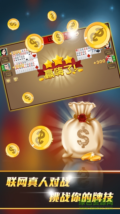 山東保皇ios版
