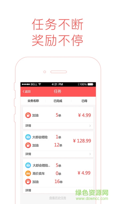 微車違章查詢(加油員) v6.3.1 安卓版 3
