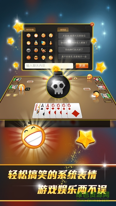 山東保皇ios版 v5.1.4 iPhone版 2