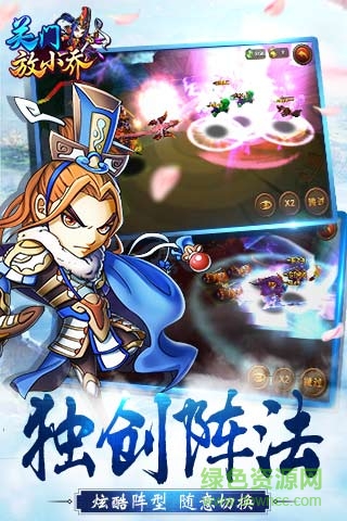 關(guān)門放小喬手游BT變態(tài)版 v1.4.1  安卓版 1