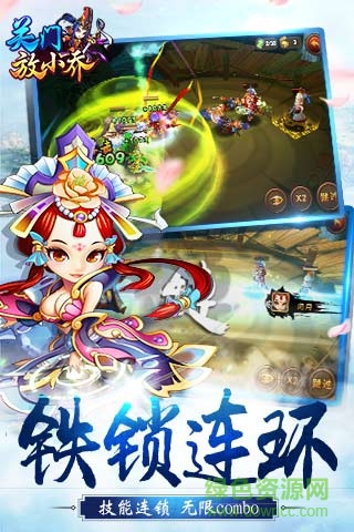 關(guān)門放小喬手游BT變態(tài)版 v1.4.1  安卓版 2