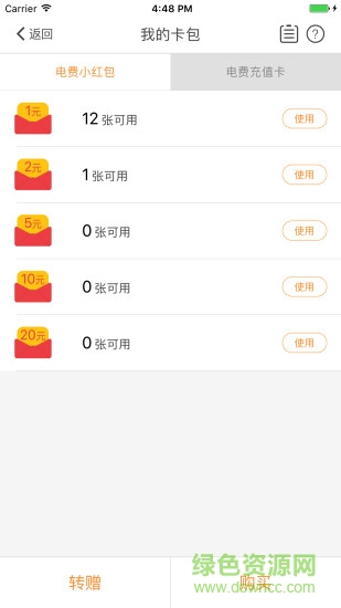 寧津電e寶客戶端 v3.0.2 官網(wǎng)安卓版 2