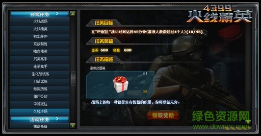 火線精英手游刷槍刷點(diǎn)券軟件 v2.1.0 安卓永久免費(fèi)版 0
