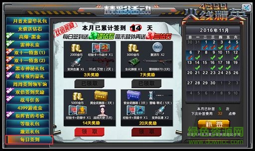 火線精英手游刷槍刷點(diǎn)券軟件 v2.1.0 安卓永久免費(fèi)版 2